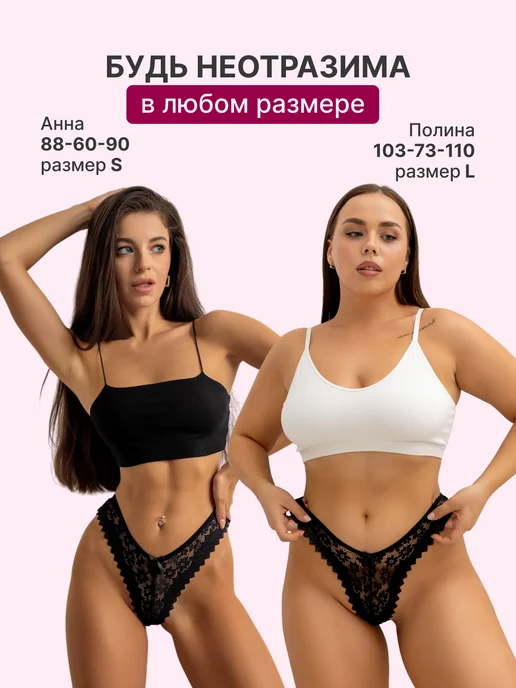 Ecstazio Трусы стринги кружевные набор 3 шт, черный, фото 4