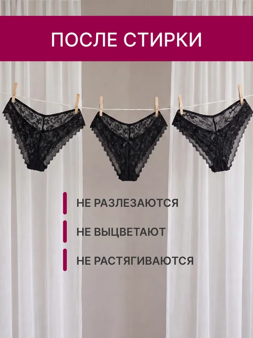 Ecstazio Трусы стринги кружевные набор 3 шт, черный, фото 6