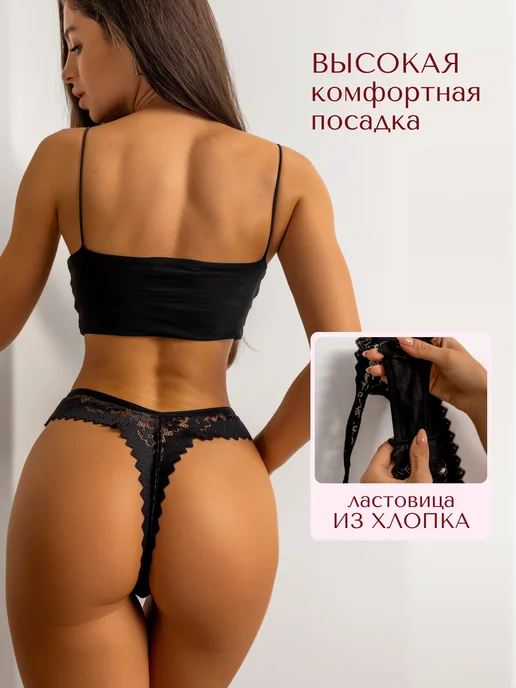 Ecstazio Трусы стринги кружевные набор 3 шт, черный, фото 7