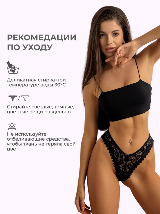 Ecstazio Трусы стринги кружевные набор 3 шт, черный, фото 8