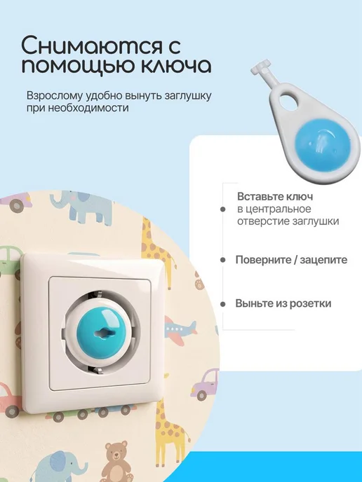Заглушки для розетки от детей, голубой, фото 3