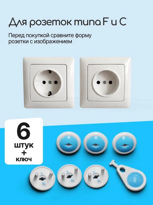 Заглушки для розетки от детей, голубой, фото 5
