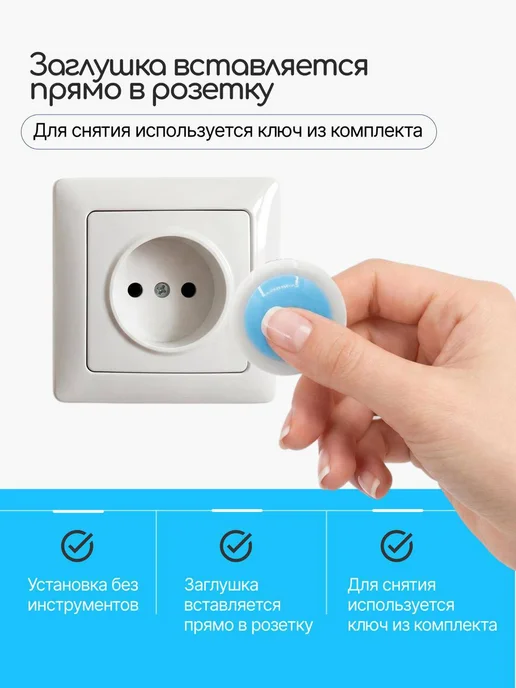 Заглушки для розетки от детей, голубой, фото 7