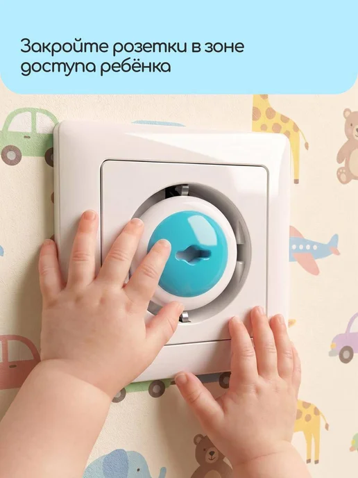 Заглушки для розетки от детей, голубой, фото 8