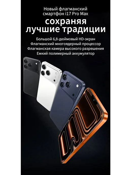 Смартфон YFQTXLW Iphc 17 Pro Max 1/1024 ГБ, белый, фото 2