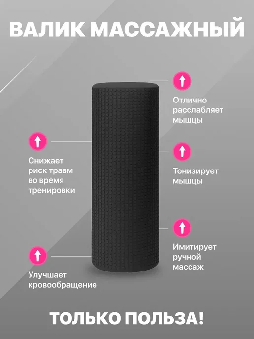 Валик для спины массажный мфр ролик 45 см, черный, фото 2
