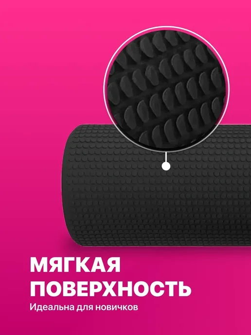Валик для спины массажный мфр ролик 45 см, черный, фото 4