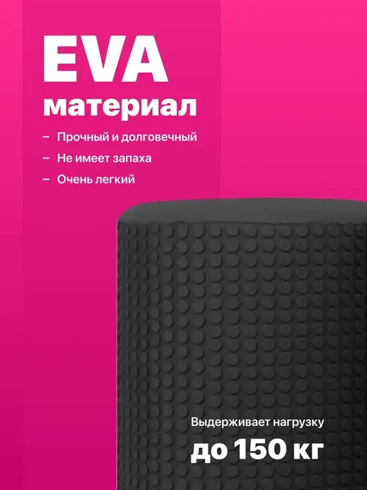 Валик для спины массажный мфр ролик 45 см, черный, фото 6