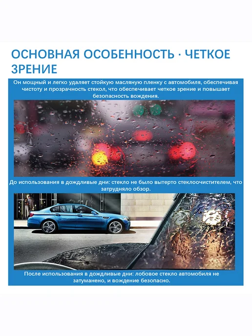 Rayhong Очиститель стекол авто растворяет следы насекомых и смолу, 100 мл, фото 6