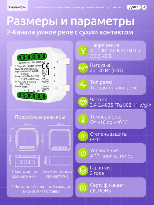 Auronen Умное реле - выключатель 2CH AC DC с Wi-Fi, Алисой, Марусей, белый, фото 3