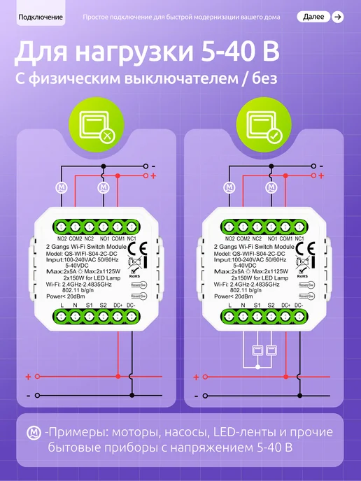 Auronen Умное реле - выключатель 2CH AC DC с Wi-Fi, Алисой, Марусей, белый, фото 5