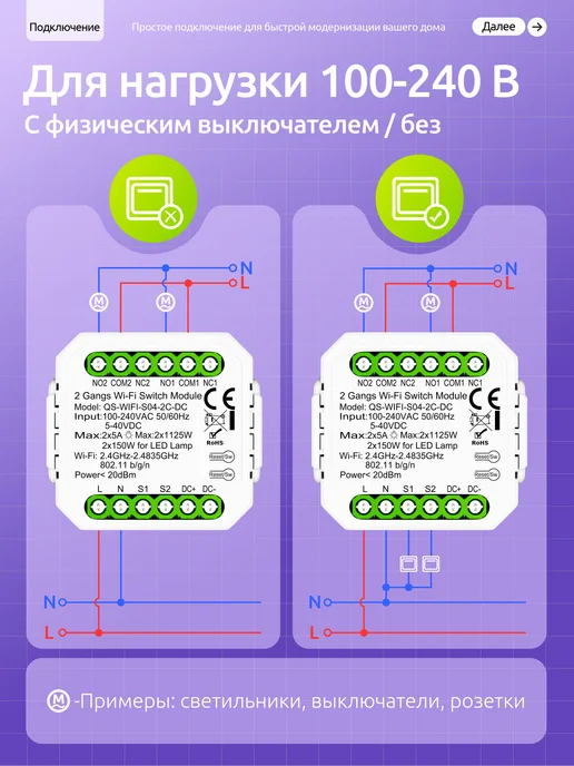 Auronen Умное реле - выключатель 2CH AC DC с Wi-Fi, Алисой, Марусей, белый, фото 6