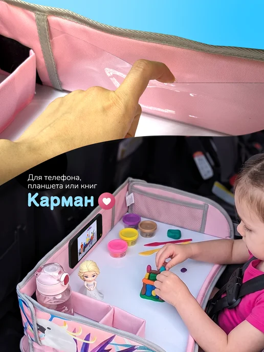 Хевель Автомобильный столик детский для автокресла дорожный, розовый, фото 5