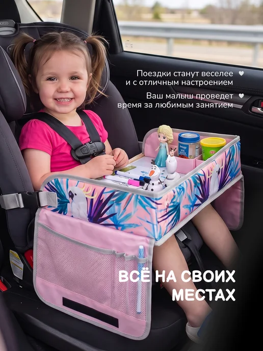 Хевель Автомобильный столик детский для автокресла дорожный, розовый, фото 7