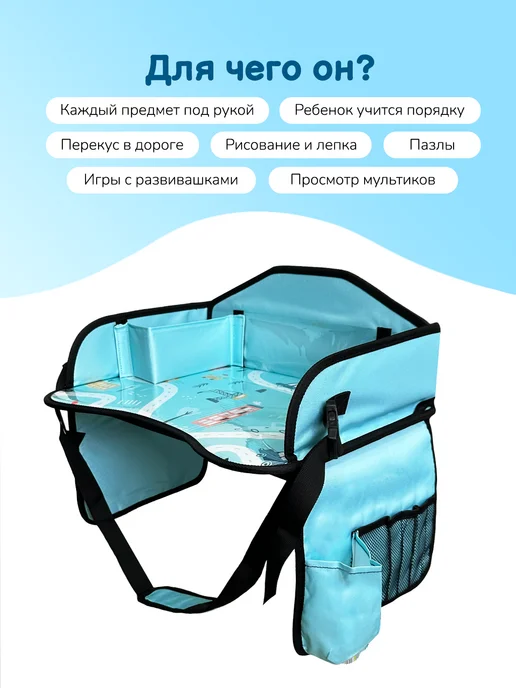 Хевель Автомобильный столик детский для автокресла дорожный, голубой, фото 2