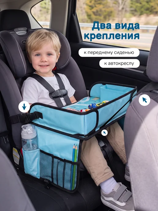 Хевель Автомобильный столик детский для автокресла дорожный, голубой, фото 4