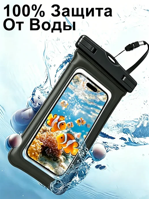 Водонепроницаемый чехол для телефона универсальный, синий, фото 2