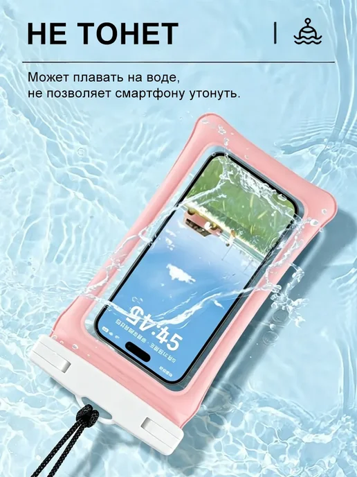 Водонепроницаемый чехол для телефона универсальный, синий, фото 3