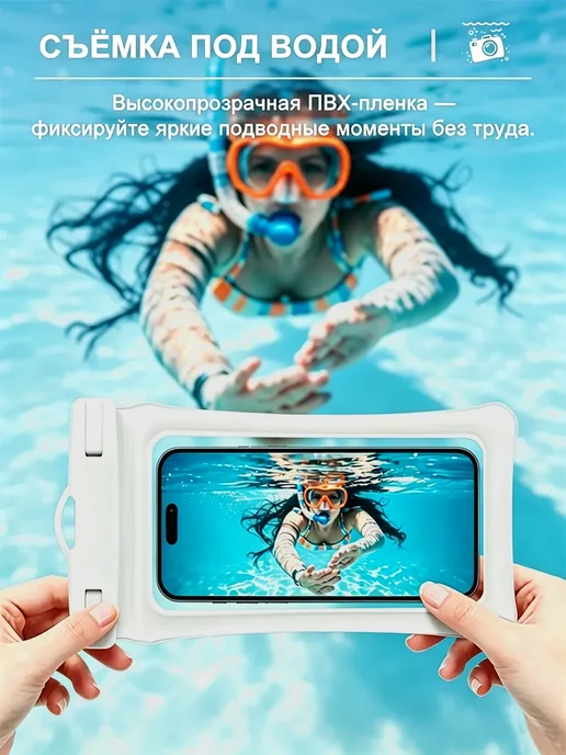 Водонепроницаемый чехол для телефона универсальный, красный, фото 4