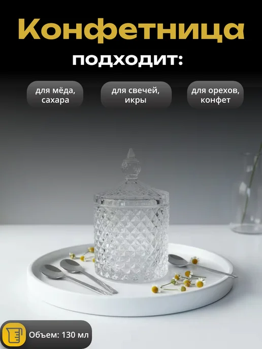 Сахарница вытянутая Мини 2, белый