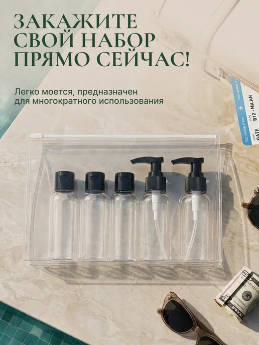 TESFE Набор флаконов 100 мл дорожный, косметический дозатор, 100 мл, фото 6
