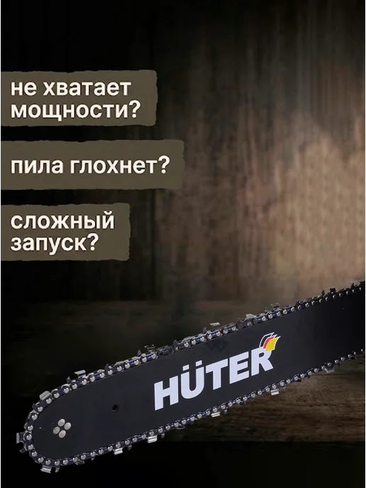 Бензопила бензиновая цепня мощная MS-250-18 PRO — фото 2