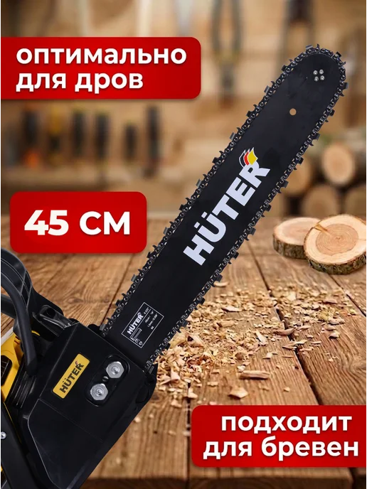 Бензопила бензиновая цепня мощная MS-250-18 PRO — фото 4