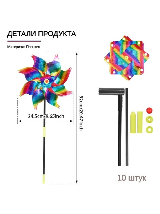 Вертушка-отпугиватель птиц 10 шт градиент 52 см, 10 шт, фото 2