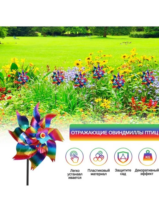 Вертушка-отпугиватель птиц 10 шт градиент 52 см, 10 шт, фото 3