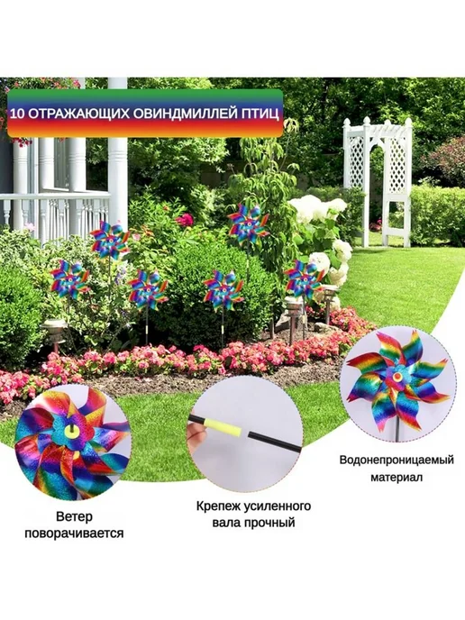Вертушка-отпугиватель птиц 10 шт градиент 52 см, 10 шт, фото 4