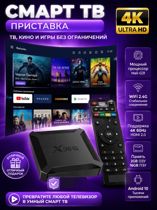 kibertik SMART ТВ приставка, вариант, фото 2