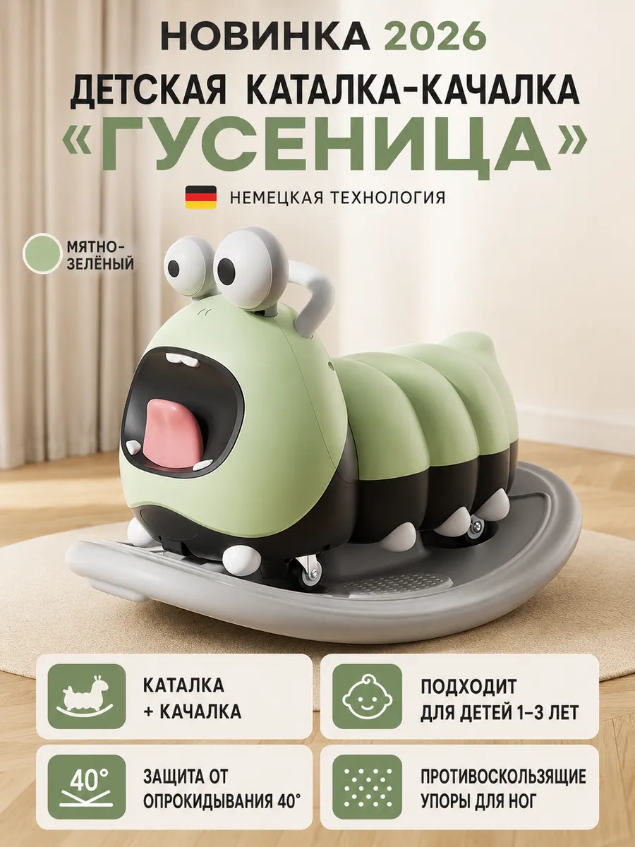 Каталка гусеница большая Оригинал