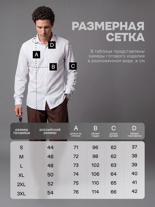 DEMOCRACY Рубашка приталенная с длинным рукавом на кнопках, белый, фото 5