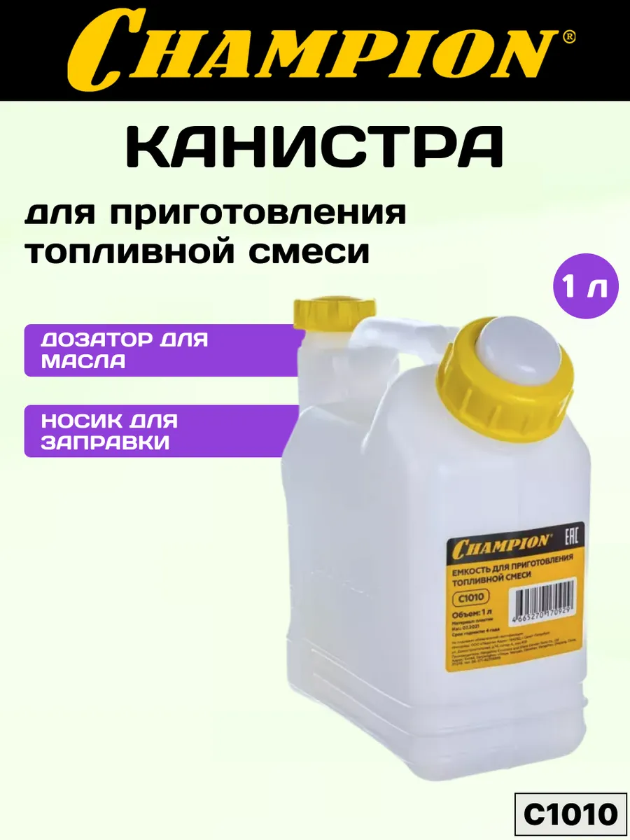 Канистра для топливной смеси пластик 1 литр