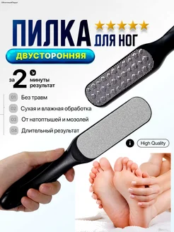 Пемза для пяток, терка педикюрная