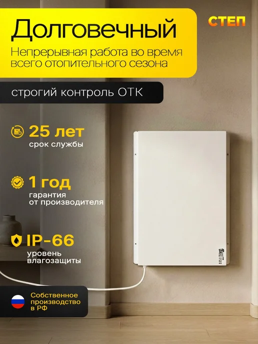 СТЕП Обогреватель 200 Вт инфракрасный мини, 200 Вт, фото 3