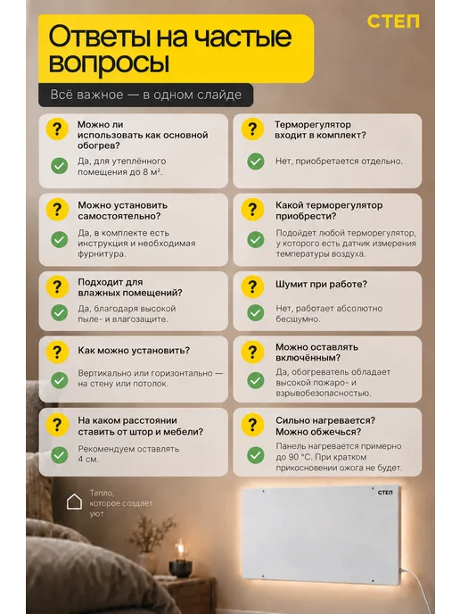 СТЕП Обогреватель 200 Вт инфракрасный мини, 200 Вт, фото 8