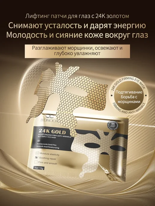 Патчи для глаз от отеков и мешков кругов антивозрастные 3 шт, 3 шт, фото 2