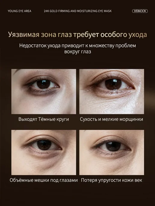Патчи для глаз от отеков и мешков кругов антивозрастные 3 шт, 3 шт, фото 3