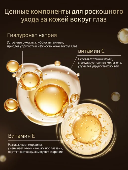 Патчи для глаз от отеков и мешков кругов антивозрастные 3 шт, 3 шт, фото 6