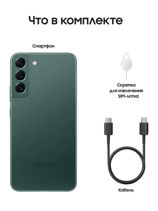 Смартфон Samsung S22 Plus Plus 8/256 ГБ, зеленый, фото 7