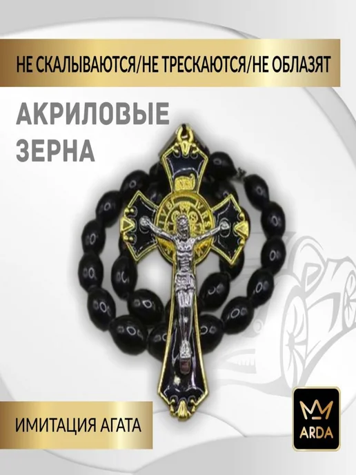 Четки в автомобиль православные четки,ручная работа, вариант, фото 4