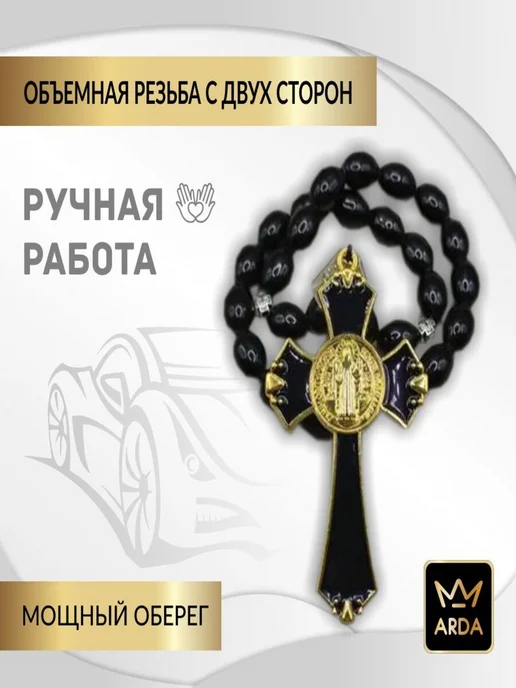 Четки в автомобиль православные четки,ручная работа, вариант, фото 5