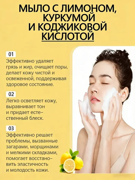 Турмерик мыло от прыщей с куркумой и с лимоном, вариант, фото 4