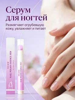 Сыворотка для ухода за ногтями и кутикулами