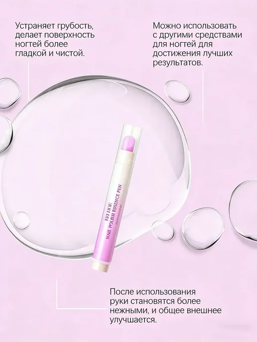 Сыворотка для ухода за ногтями и кутикулами, 3,5 мл, фото 5