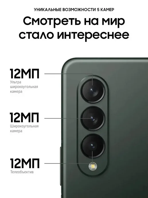 Смартфон Samsung Z Fold 3 12/512 ГБ, черный, фото 2