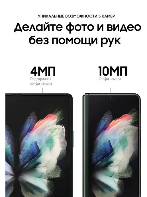 Смартфон Samsung Z Fold 3 12/512 ГБ, черный, фото 3