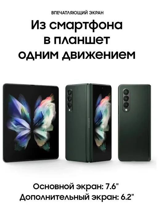 Смартфон Samsung Z Fold 3 12/512 ГБ, черный, фото 7