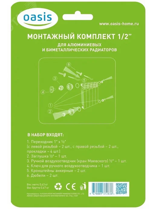Комплект монтажный, белый, фото 3